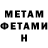 Метадон мёд AriaDiMezzo