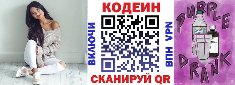 Купить  Гагарин  Кодеин напиток Lean (лин) 