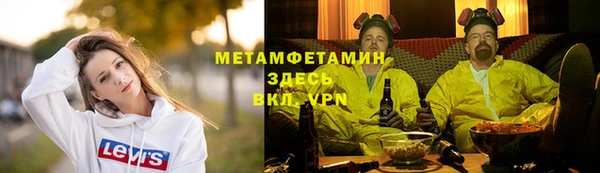 мяу мяу кристалл Каменка