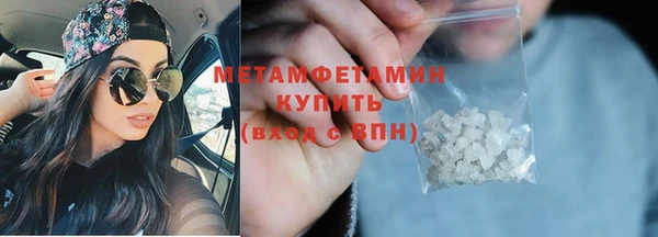 мяу мяу кристалл Каменка