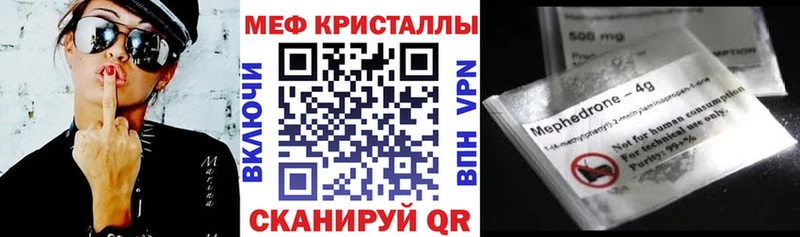 МЕФ VHQ  Купить где  Гагарин 